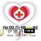 All types of blood were collected normally news 图1张